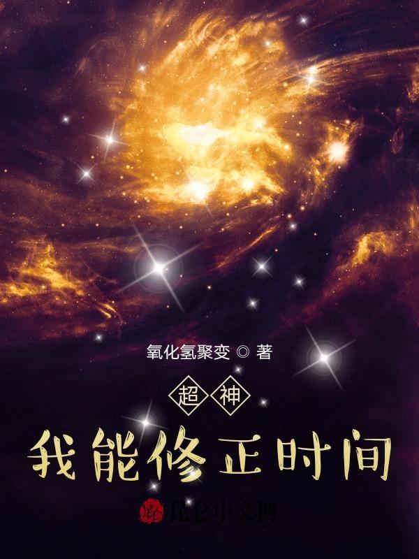 超神我能神级抽奖