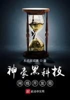 神豪黑科技签到系统免费阅读