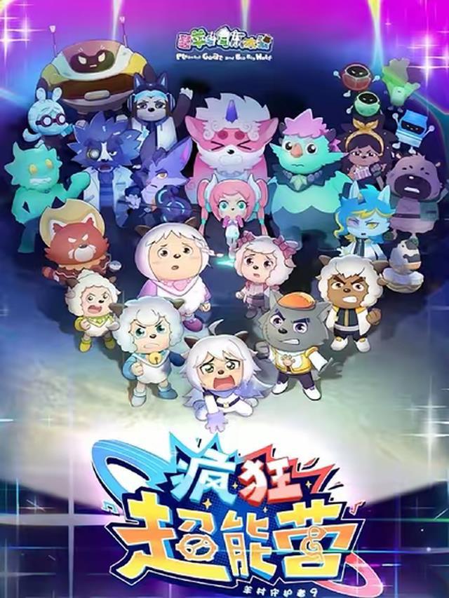 超能力训练营在线播放