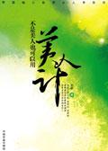 美人计不都是靠我们这些弱女子吗