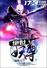绝世妖尊宁一