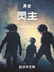 异世女主推荐