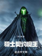 骑士与契约阵容推荐