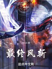 风最终去了哪里