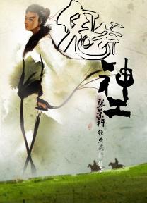 鬼斧神工电影