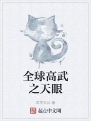 全球高武天域网