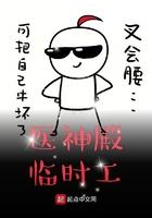 医馆临时工免费阅读