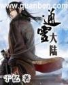 重生之无限武