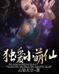 独宠小萌妃免费阅读全文