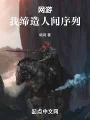 我缔造了互联网帝国