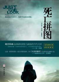 死亡拼图电影免费播放