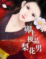 蛇仙美人什么意思