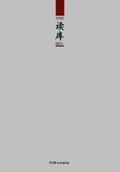 读库0601epub