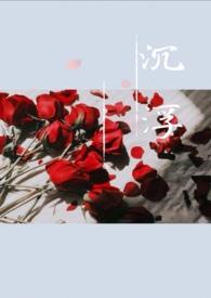 沉浮怎么读