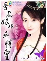 秀娘是什么电视剧