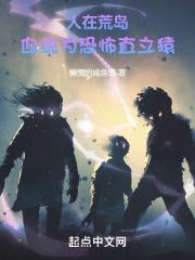 人在荒岛的电影