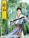 诛仙寻宝天行