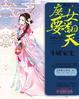 斗破家宅农家贵女