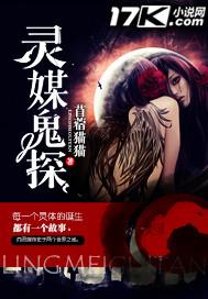 灵媒恐怖部分
