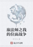 旅法师之我的位面战争 作者