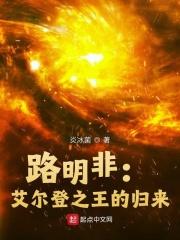 路明非赫尔佐格