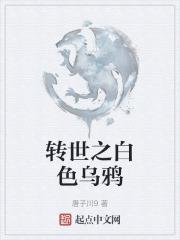 乌鸦转世是什么意思