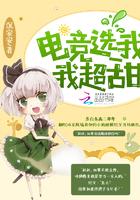 电竞选手参加选秀