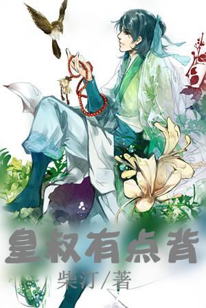 穿越之这个皇叔有点甜