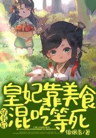 穿书皇后文