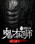 天才相师下