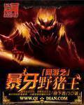 网游之暴医全文阅读