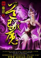 道什么魔什么