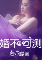 婚不可测前夫来势汹汹