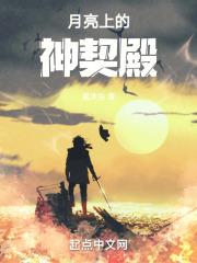 月亮神殿在哪