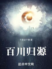 辽宁百川源酒
