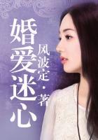 婚迷心窍大叔晚上见免费阅读