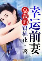 总裁的幸孕甜妻免费阅读全文