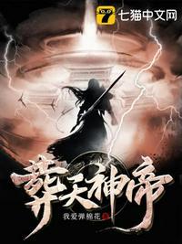 吞天魂帝