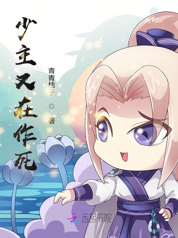 少主by