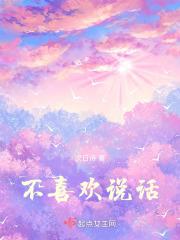不喜欢说话适合什么工作