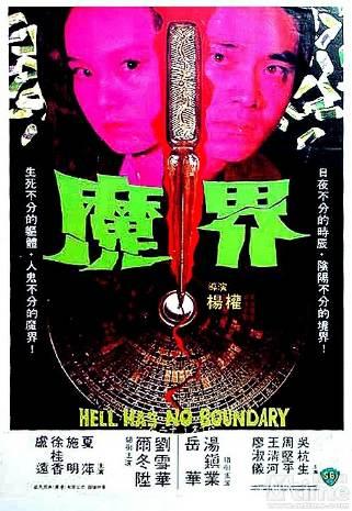 魔界魔尊宁夜辰
