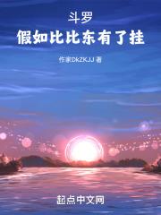 斗罗之比比东腹中签到
