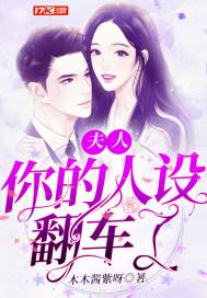 夫人你的人设又崩了