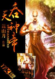 吞天神帝百科