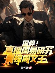 周文王易经八卦