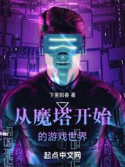 魔塔txt