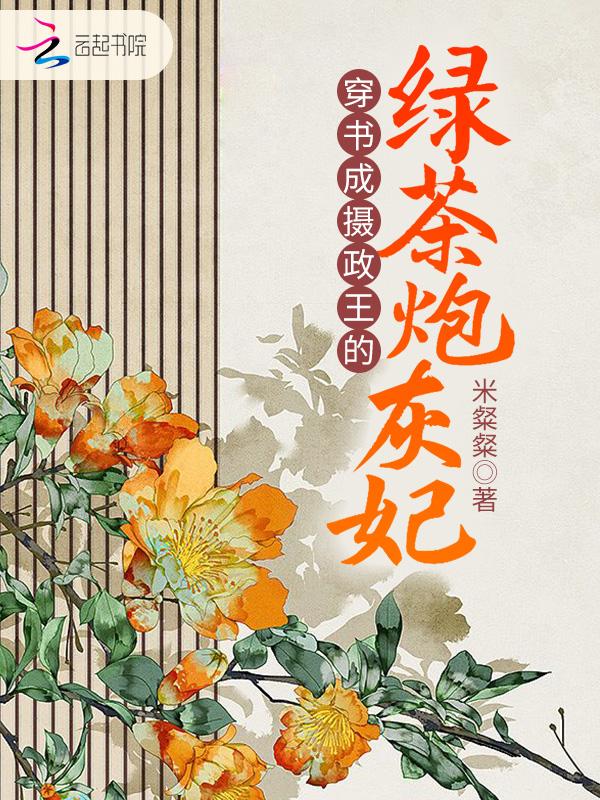 穿书成摄政王的炮灰前妻