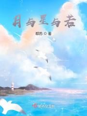 月与星河