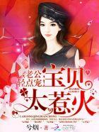 宝贝老公在