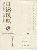 口述的意思是什么?